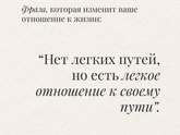 В заметки ?️