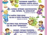 Зарядка для детей в детском саду включает стояние на голове?