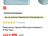 Девочки милые, посоветуйте многоразовые
