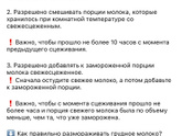 Банк молока