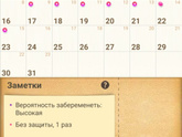 Может 24 - моя