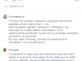 Речь 1,9