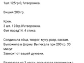 Тортик на др. И как прошёл мой др.