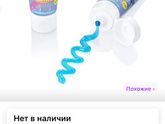 Зубная паста 3+ Подскажите