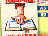 23 февраля. Идеи