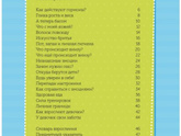 Как думаете нормальное содержание