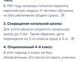 Школа