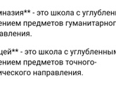 Вот есть школы ,