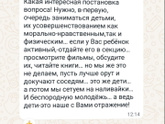 Дети и соседи.