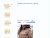 Девочки рукодельницы выручайте!!!