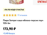 Мороженое из готовых каш Semper
