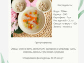 Варианты обеда