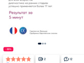 Ангина....