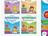 посоветуйте игры и тетрадки для 4-5 лет