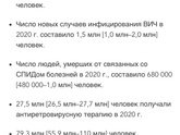 Почему нас не спасают от других болезней?!