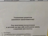 Подскажите,На ГосУслугах подавала заявление
