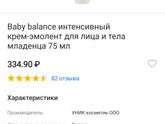 Подскажите недорогой крем или