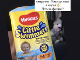 Подгузники для плавания