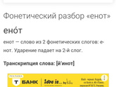 Как объяснять ребёнку фонетический разбор в 1 классе?
