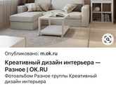 Тема ремонта