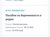 3 Декрет, заявление на замену лет.