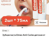 Кариес от грудного вскармливания.