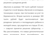 Многодетные