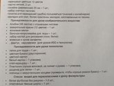 Первый класс