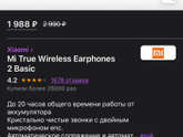 Наушники, желательно беспроводные, какой