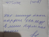 Синусовая тахикардия?