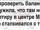 Шутка минутка)