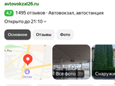 Ставрополь