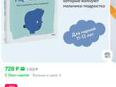 Мамы мальчиков подростков или психологи