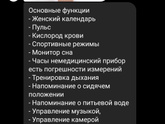 Девочки посоветуйте хорошие смарт