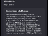 Загран