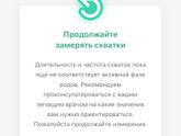 Схватки
