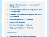 Готовили ли вы чизкейк,где