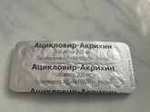 У нас остался последний