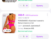 Вонючий вайлдберриз