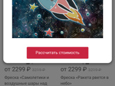 Фотообои мальчику