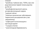 Мутации MTHFR T/T и PAI-1 5G/4G