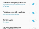 Как убрать оповещение?