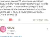 Не могу терпеть, нужно