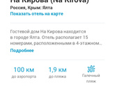 Крым, Краснодарский край
