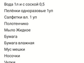 Сумка в роддом