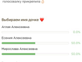 Имя девочке❤️