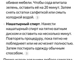 Зеленка