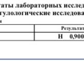 Д димер во 2 триместре, простуда