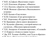 Детские книги (10 лет)