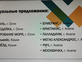 Работа
